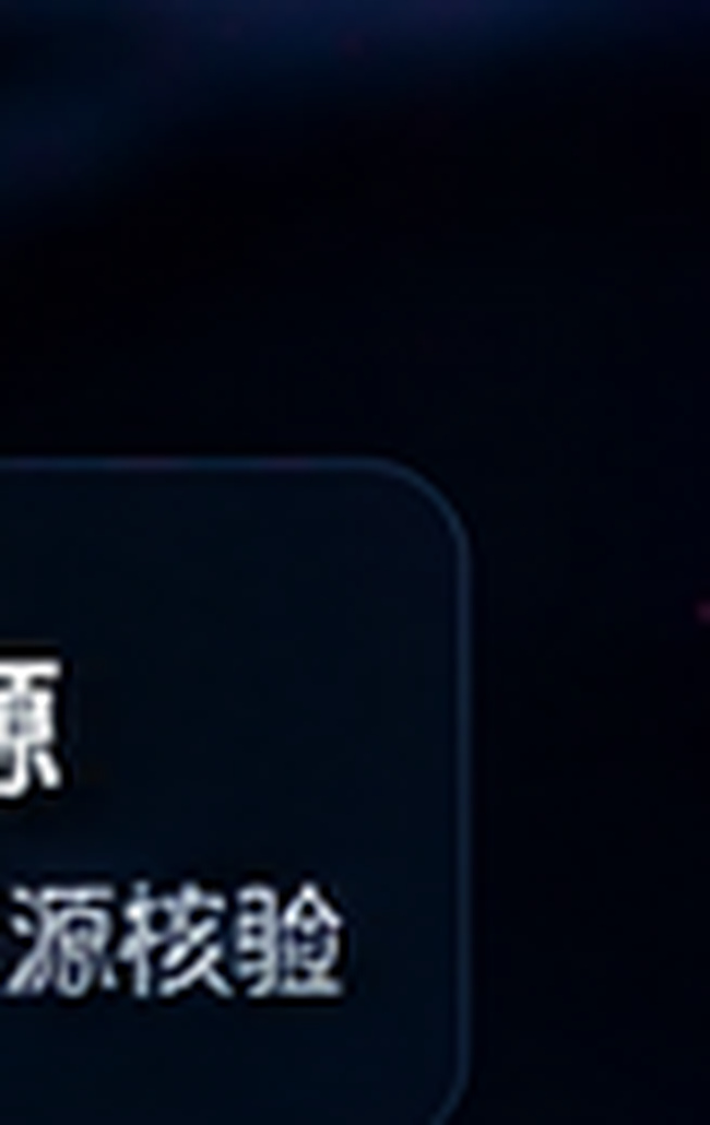 番号大全资料真实性核验